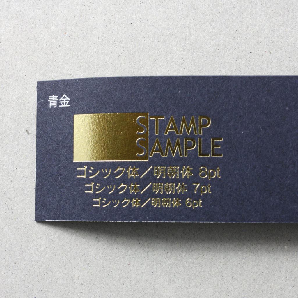 紺紙に青金