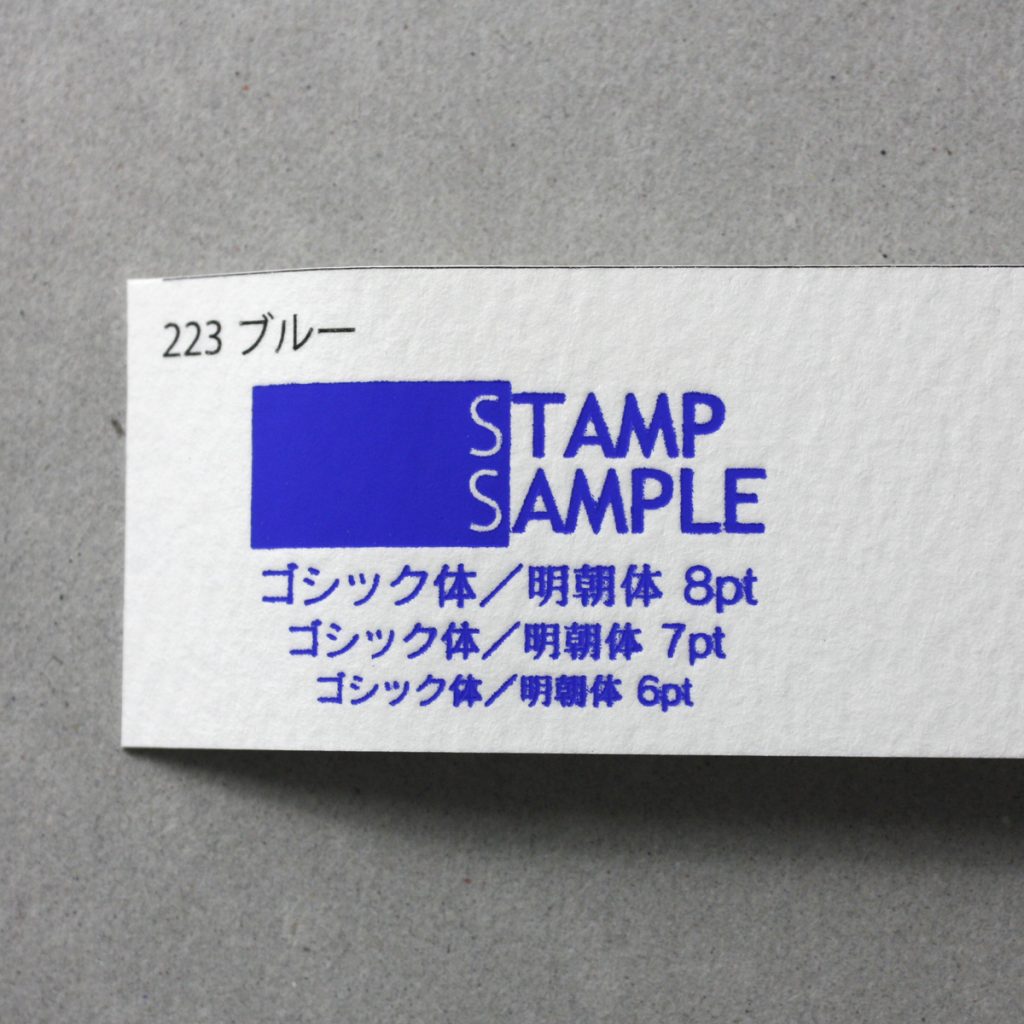 白に223ブルー