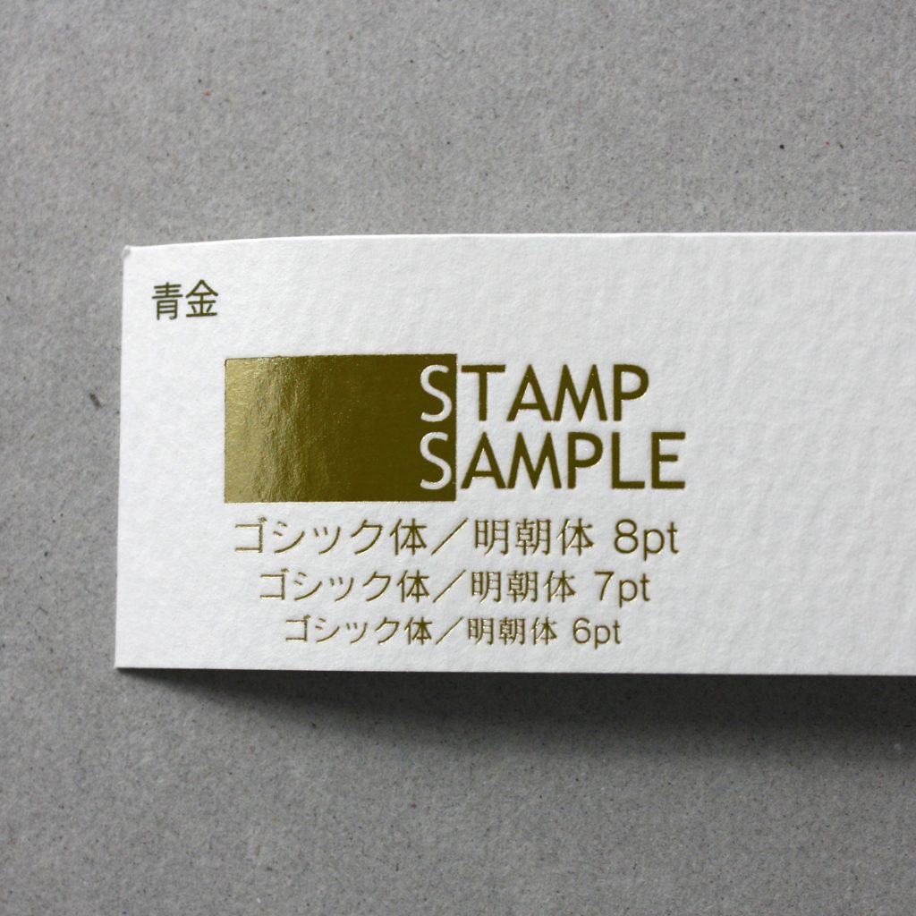 白に青金
